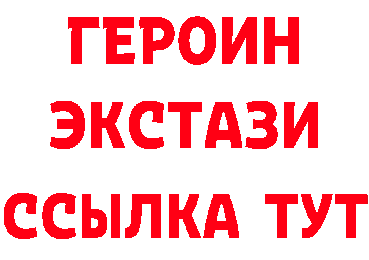 Героин VHQ вход это гидра Льгов