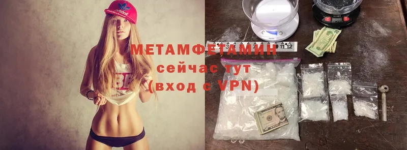 МЕТАМФЕТАМИН Methamphetamine  купить наркоту  Льгов 